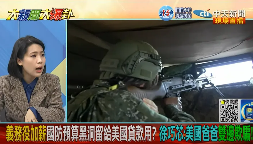 【影】大新聞大爆卦/兵役延長　徐巧芯：美國雙邊欺騙