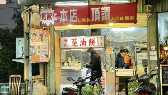 好吃到翻過來！桃園蔥油餅店「搞笑布條」吸大批民眾圍觀