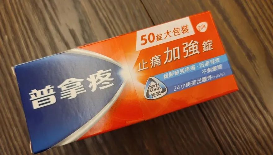 扯！普拿疼喊價1盒1500元？藥師公會澄清「誤會大了」