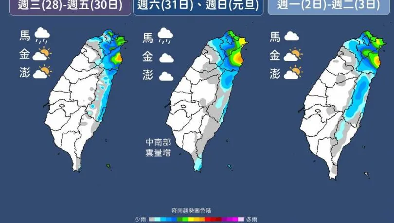 北部跨年注意了！「降溫＋炸雨」樣樣來　2張圖全看懂
