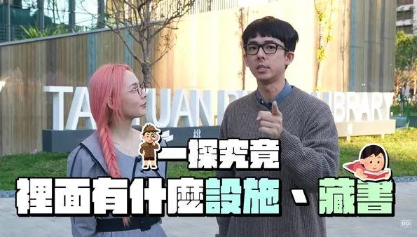 桃園也有「大祕寶」？「百萬」網紅開箱！　黃揚明：政黨輪替就「順利」調到資料