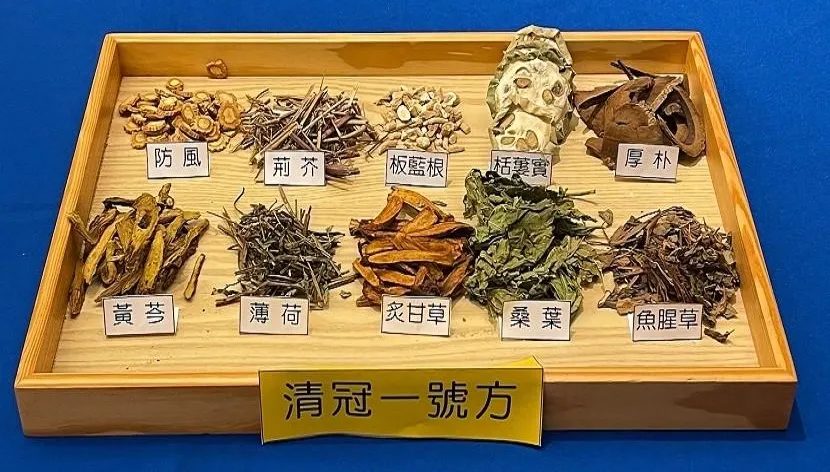 「清冠一號」是呼吸道感染救星！國家中醫藥研究所：對黴漿菌也有奇效