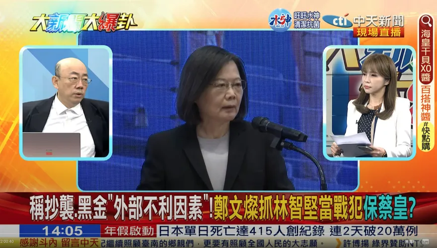 綠敗選報告保皇？郭正亮：主席都還沒真正換人、怎麼點名