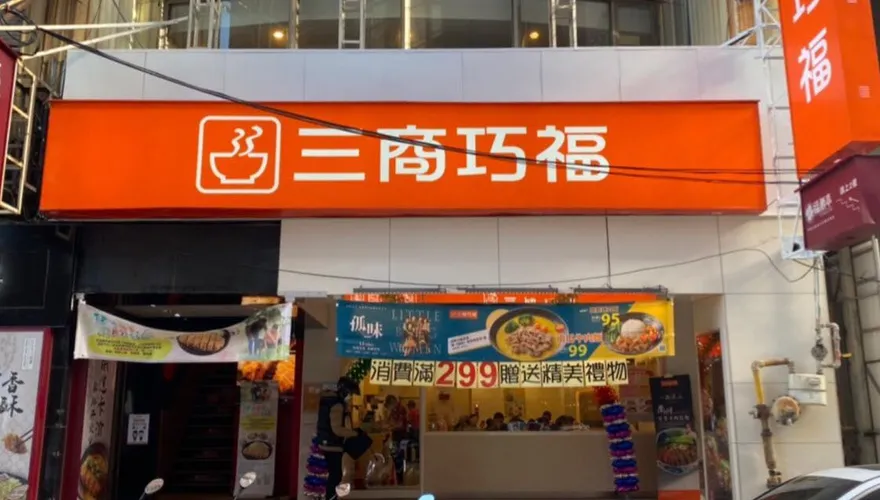 通膨衝擊原物料！三商巧福9個月內二度漲價　最貴變215元