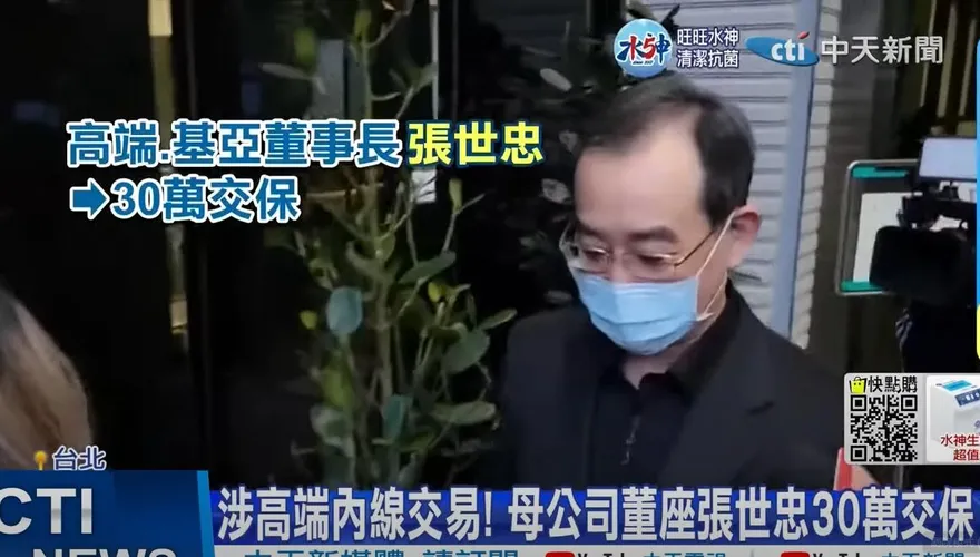 16路搜高端30萬交保「查假的」?吳子嘉：檢調看蔡政府快掛「示好賴清德」