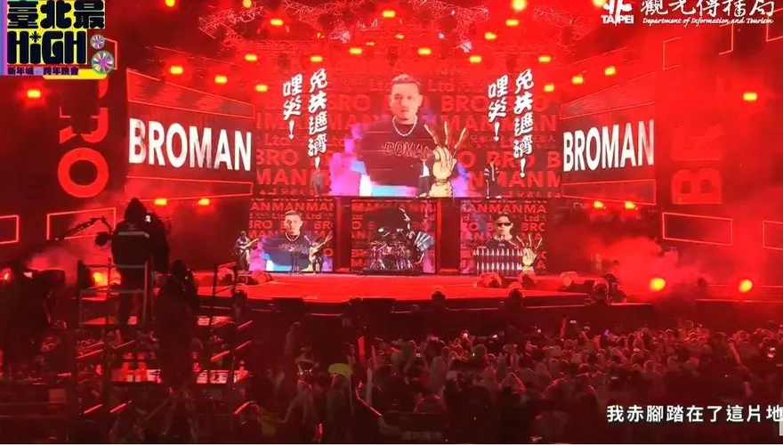 影/台北跨年「玖壹壹」壓軸登場！101煙火秀300秒360度喜迎2023年