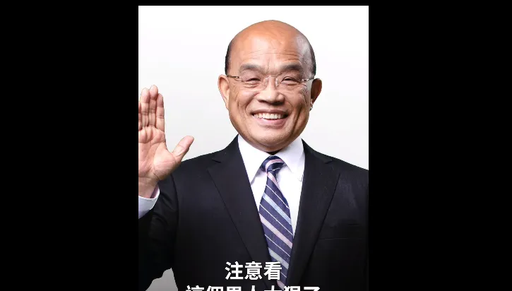 蘇貞昌大內宣影片出事了！被抓包盜「抖音梗」網不禁脫口一句