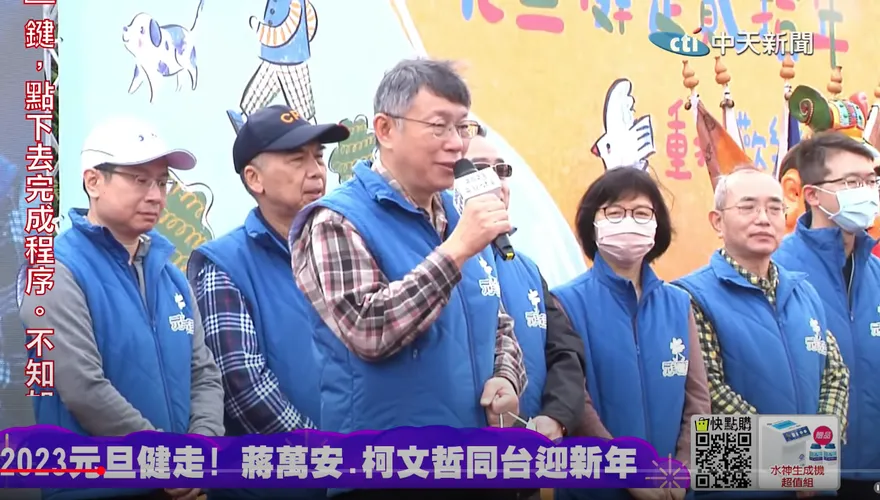 影/1800億全民共享？柯文哲痛批「典型欺騙」：哪可能收支平衡
