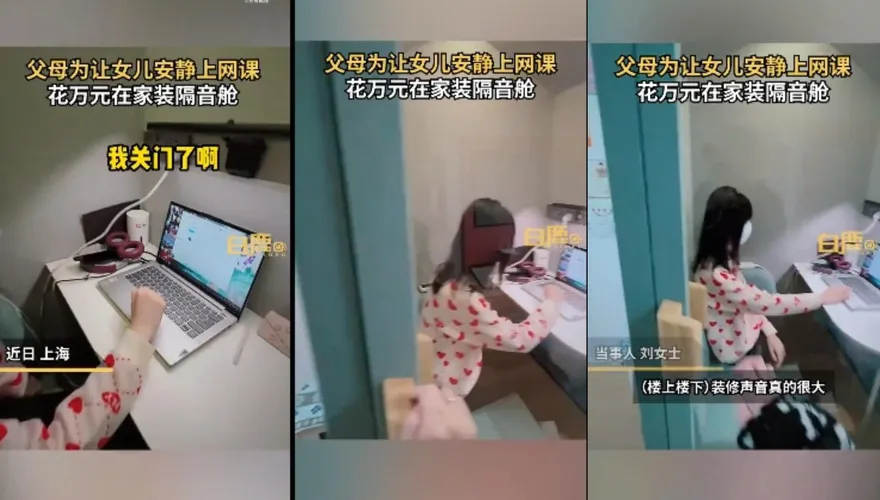 疫情居家網課難專心！　母砸重金客廳裝設超抗噪「隔音艙」