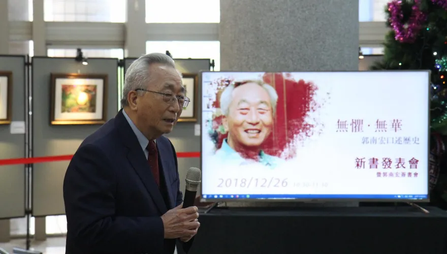 蔣經國時期交通部長郭南宏辭世　享壽87歲