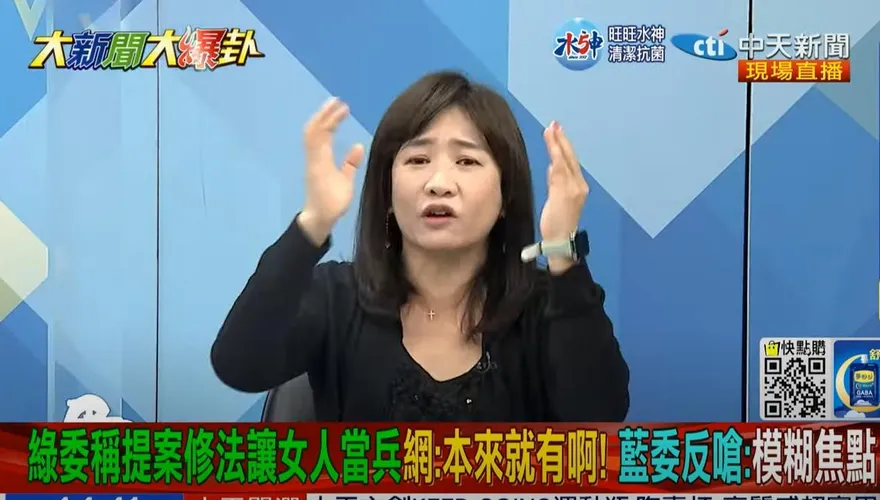 影/大新聞大爆卦　行政院要幼童辨識砲彈聲！王淺秋怒嗆民進黨「腦袋有洞」