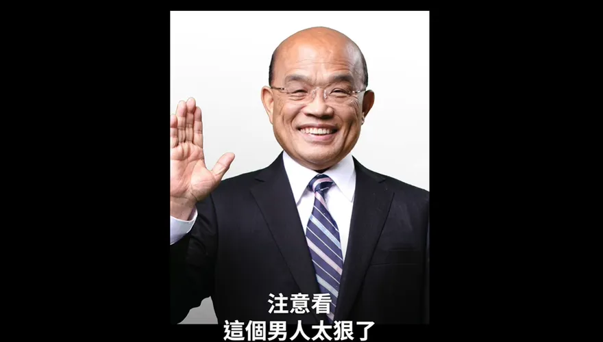 蘇貞昌「太狠了」秀政績玩抖音哏被抓包！政院澄清秒被網友狠打臉