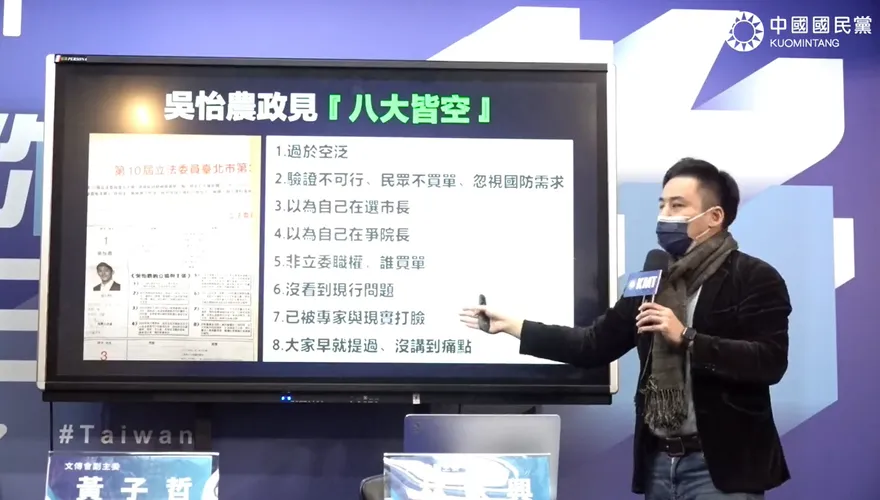 藍營稱吳怡農政見「八大皆空」　呼籲與王鴻薇辯論說清楚