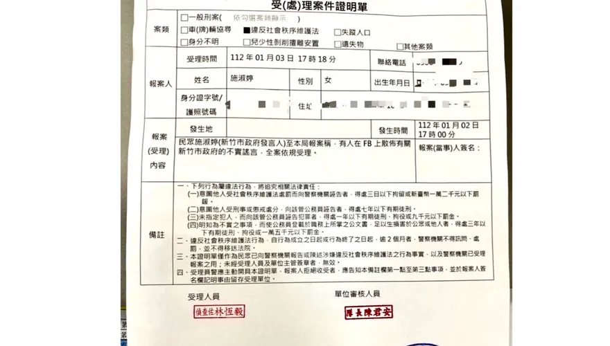 網友留言稱環保局不用派遣工　竹市府報案盼止謗