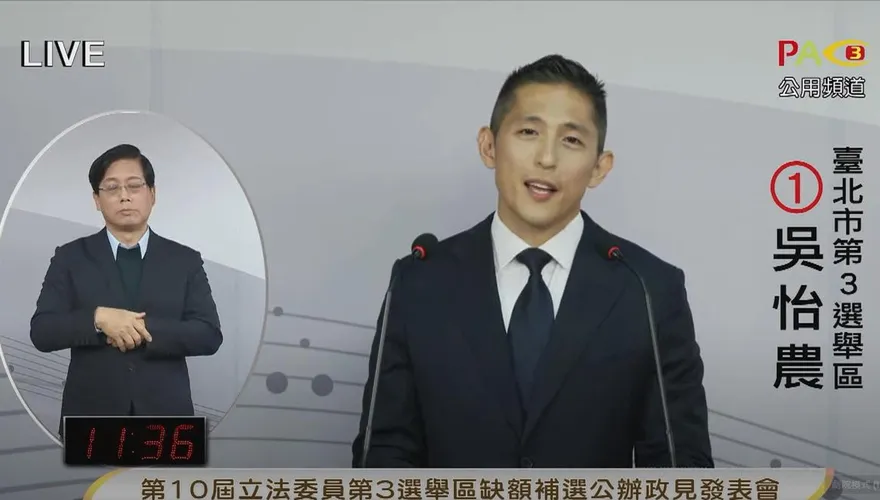 吳怡農政見發表「一半在嗆王鴻薇」！籲發放現金「再提松機遷移」