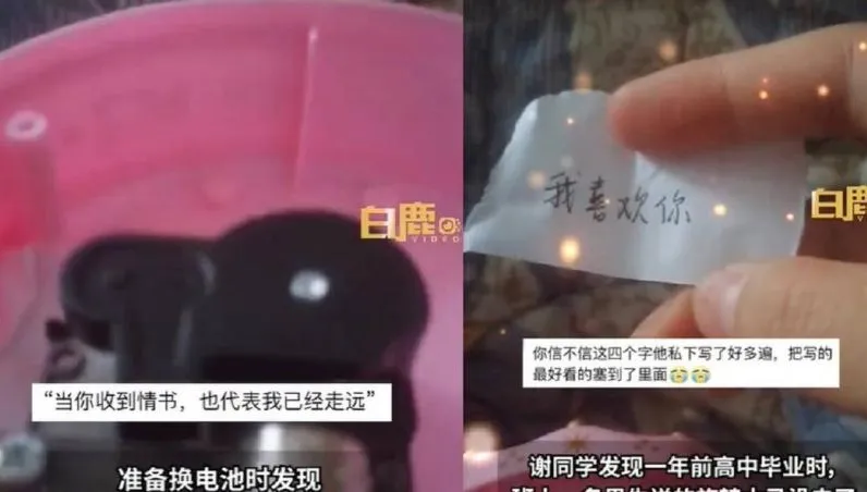 愛意遺憾遭埋！畢業收旋轉木馬　她1年後驚見內藏「告白紙條」