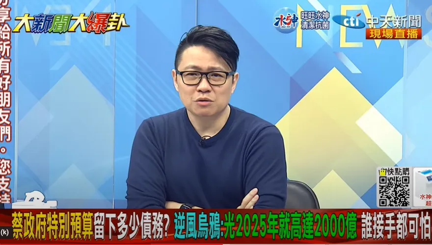 影/大新聞大爆卦　媒體人呼籲還稅於民要領好領滿　「難道把錢留給民進黨亂用？」