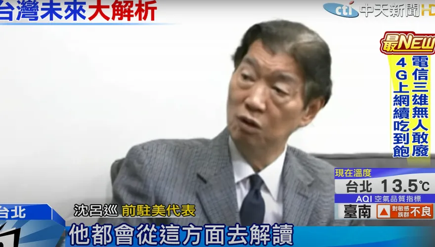 清朝名臣沈葆楨後代！前駐美代表沈呂巡病逝　享壽73歲