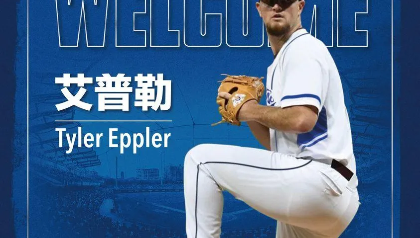 富邦悍將簽下新洋投艾普勒　農曆年後抵台備戰新球季