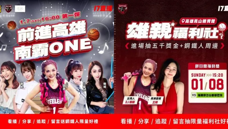 突襲鋼鐵人！廣播界林志玲率17美女直播主前進高雄　球員休息室大搜秘
