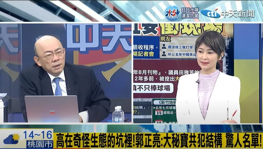影/盧秀芳辣晚報 「新竹市府必有共犯結構」！郭正亮致電高虹安叮嚀這2點