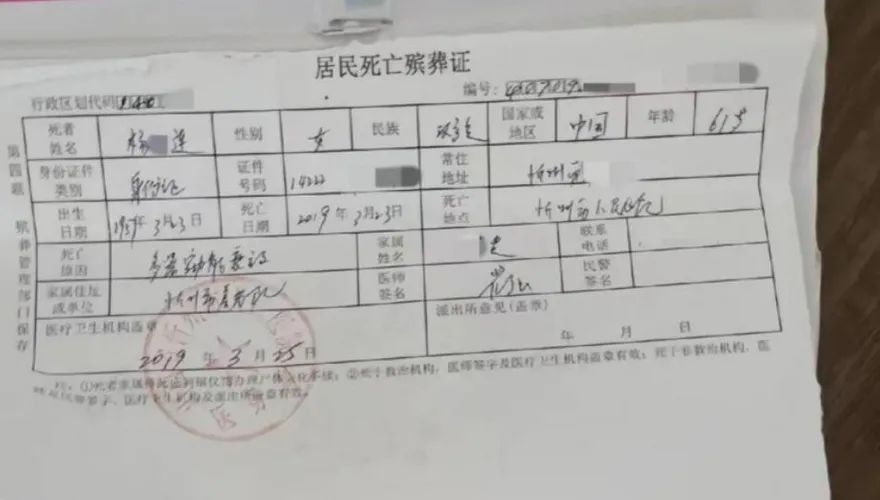 復活？母過世3年竟有3次疫苗接種紀錄！兒傻眼秀證據