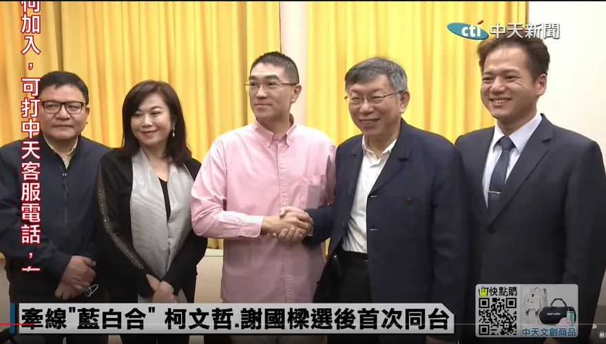 影/柯文哲訪基隆2024藍白合有譜？謝國樑：一定支持國民黨