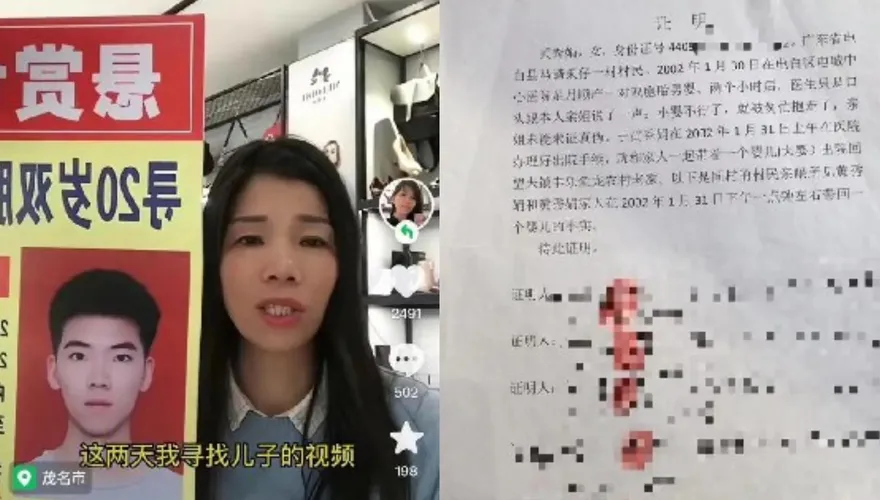 離奇！產下雙胞胎小兒子「夭折」…21年後發現治癒出院記錄疑遭醫院拐賣