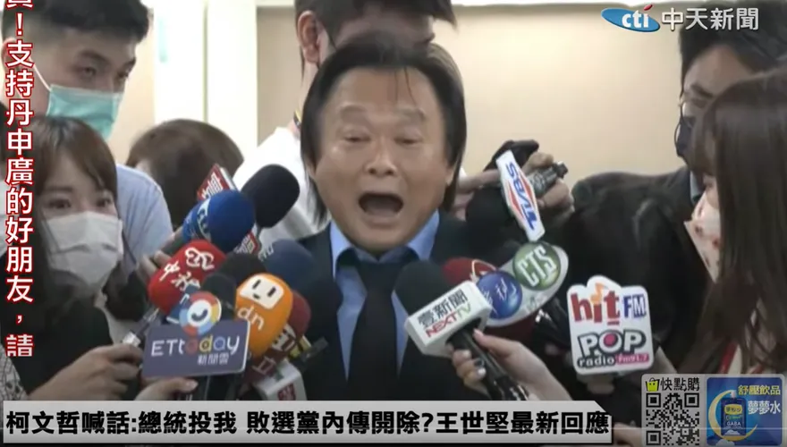 影/跟高嘉瑜退出民進黨另組新黨？王世堅給答案了！