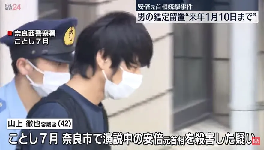 槍殺前日相安倍晉三　山上徹也收民眾百萬現金支持：沒有你就無法曝光問題