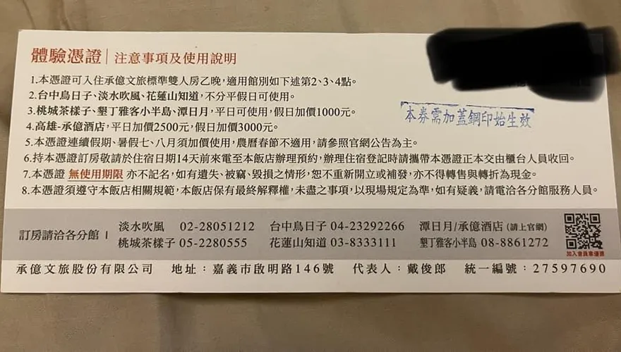 趁機發「阿妹財」？名酒店喊演唱會期間「住宿加價7千5」　業者道歉這樣回