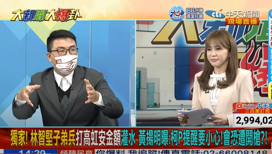 影/大新聞大爆卦　新竹再爆大秘寶？黃揚明獨家爆料
