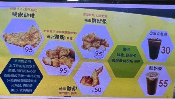 派克雞排爆漲一片95元！網友喊「不如吃便當」　創始人出面發聲「盼息怒火」