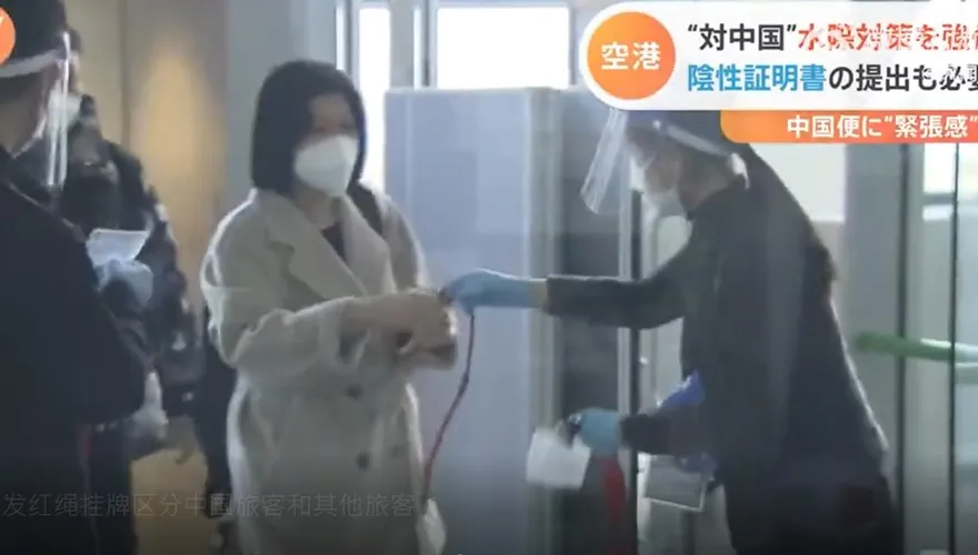 不只南韓！日本發紅繩掛牌區分陸客　陸反制停發日人簽證…日外相：要求取消