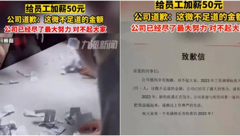 陸企「全員加薪」還致歉「對不起大家」！　網羨：「我們降薪50％公司還嫌不夠」