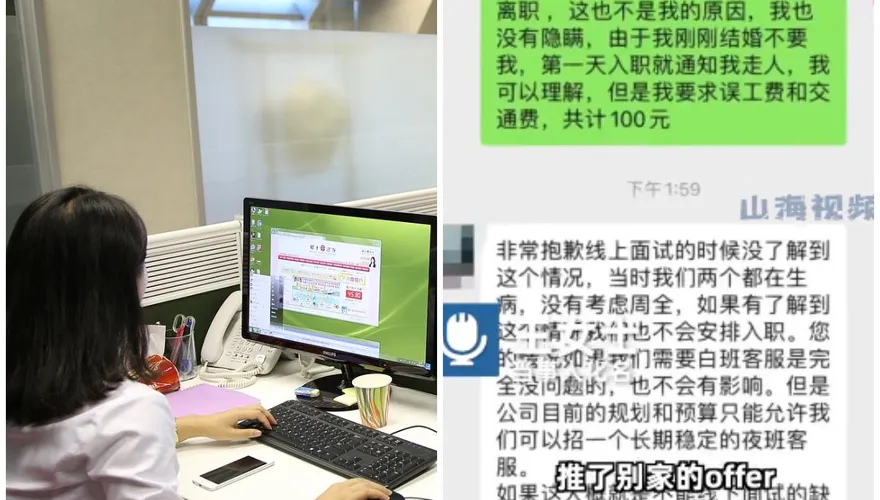 女子新工作報到第一天便遭辭退　只因「已婚未孕」她氣炸：太誇張