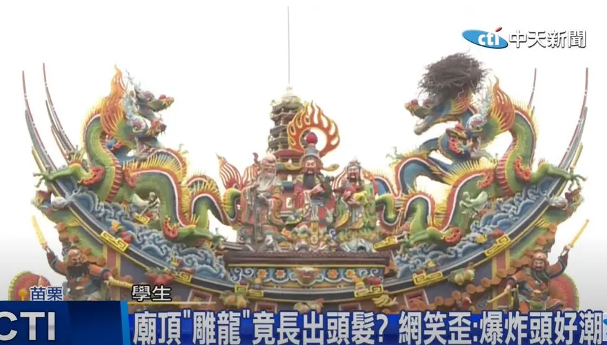 影/苗栗五穀宮吉兆臨頭　廟頂雕龍喜鵲來築巢