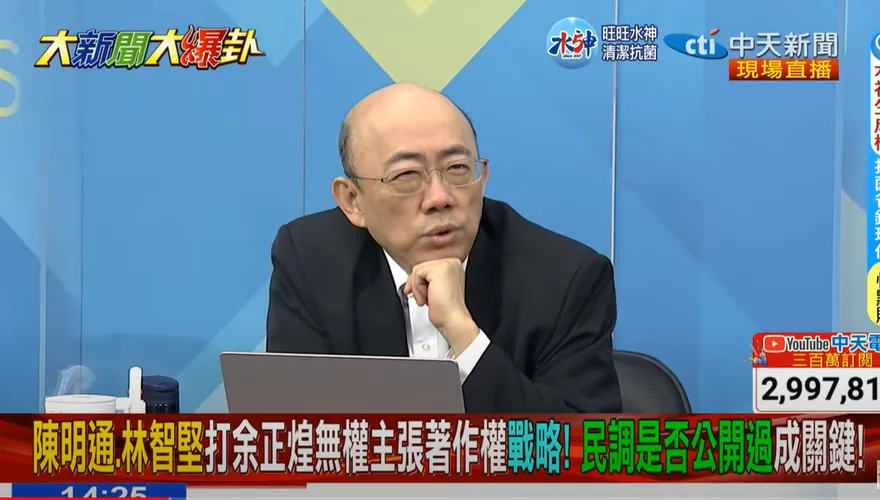 影/大新聞大爆卦　林智堅論文案正式開戰！郭正亮曝余正煌勝算