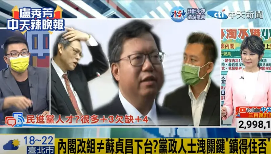 影/他們合力幹掉蘇貞昌？黃揚明爆「他」當地下院長