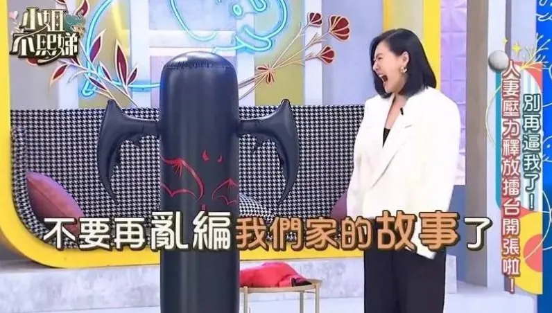 小S錄影突暴怒！揮拳轟「別再亂編我們家故事」　疑回應許雅鈞「夜店找嫩妹」傳聞