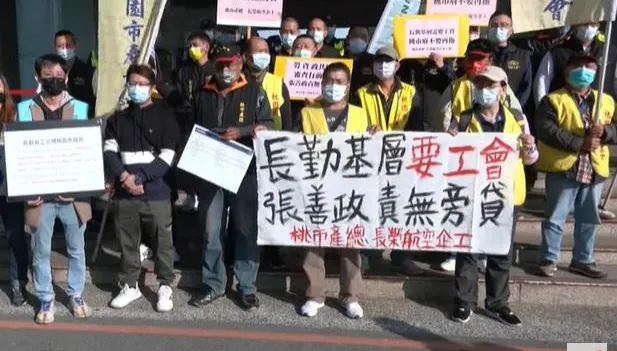 長榮航勤竟無法加入工會！員工赴桃市府陳情：張善政責無旁貸　勞動局回應了