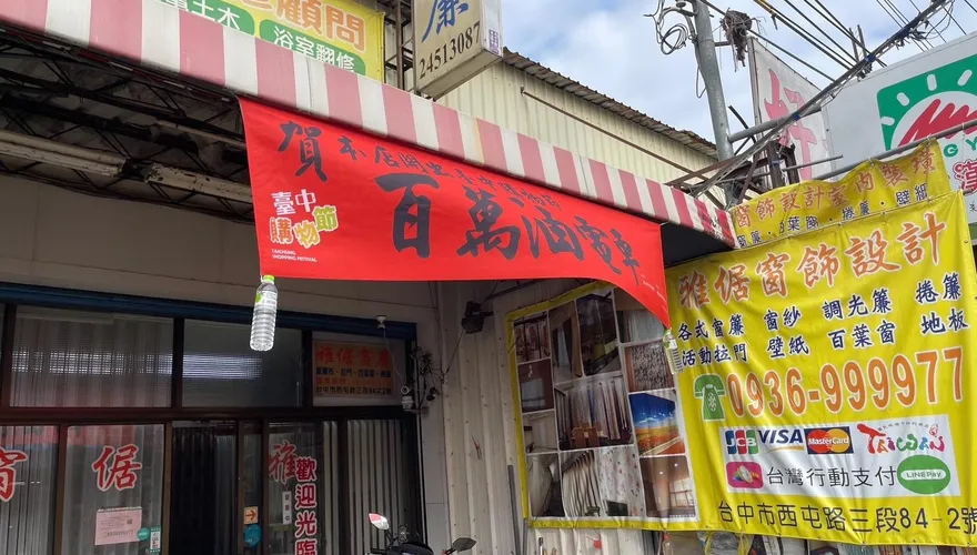 台中購物節消費歷屆最高！送4車、700萬現金　大獎幸運兒幕後推手曝光