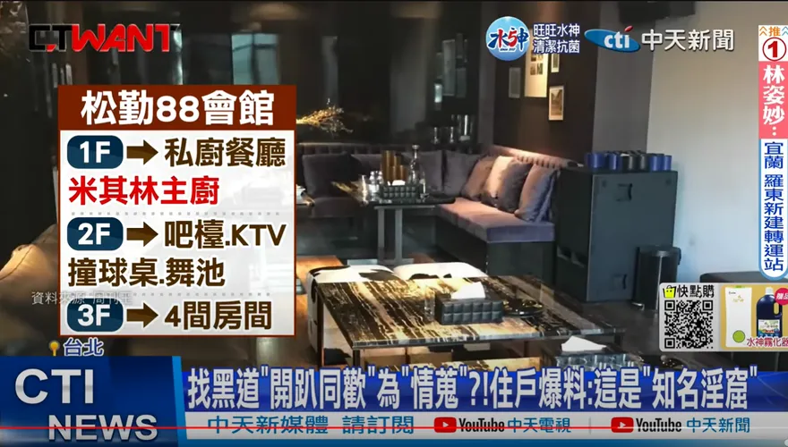 2女檢察官遭監察院彈劾！去過「88會館」指示縱放郭哲敏出境　超慘下場曝