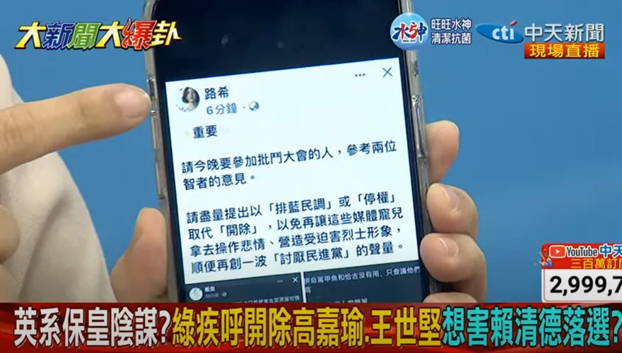 影/徐巧芯踢爆網軍串聯「批鬥高嘉瑜」　竟是為卡賴？