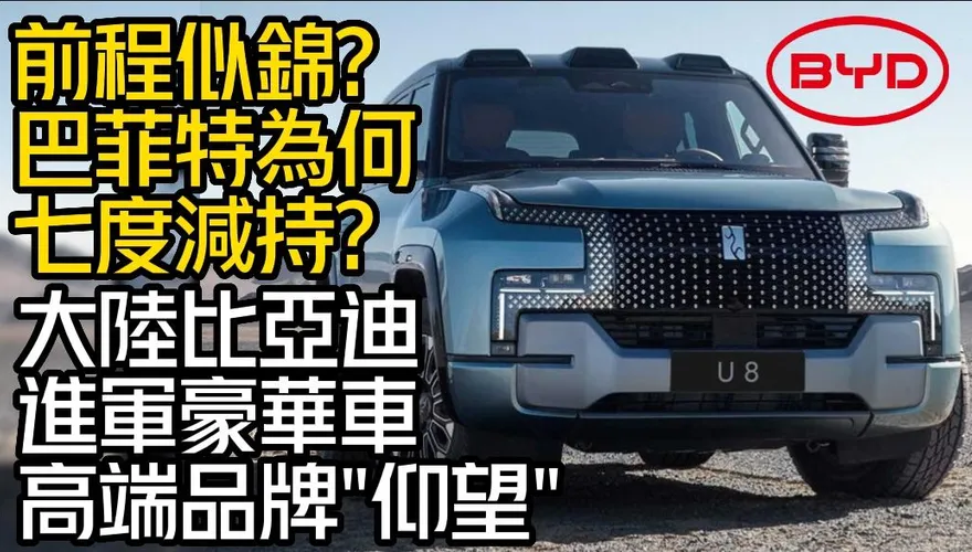 影/【中天車享家】大陸比亞迪汽車有多強？高端品牌「仰望」超誇張設計！