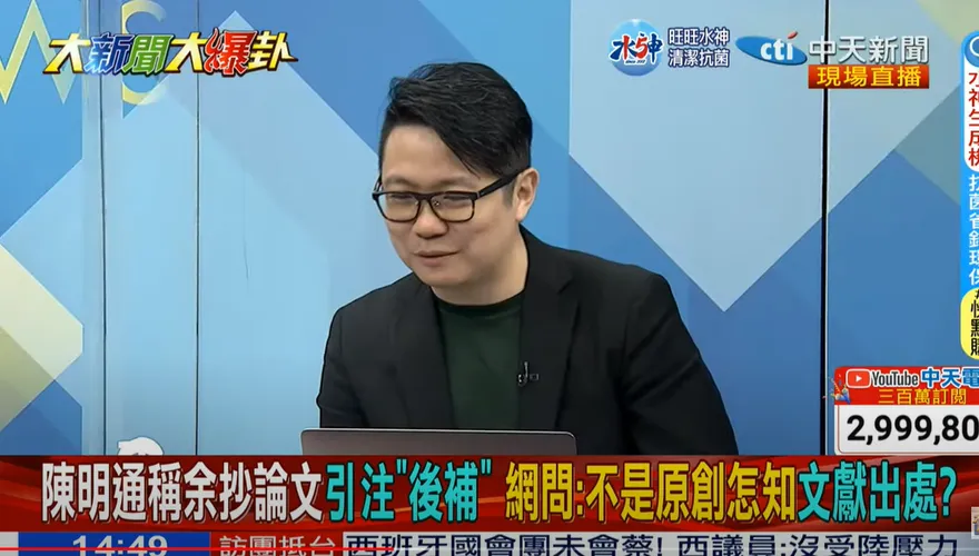 影/大新聞大爆卦　台大學倫會「拷問1.5小時」細節全曝光！余正煌冷汗直流