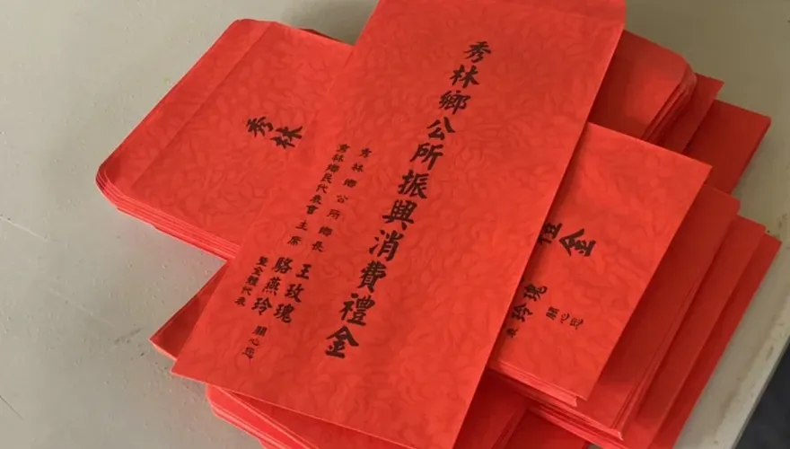 年前領紅包！花蓮秀林今發振興禮金　鄉民排隊爽領2000元