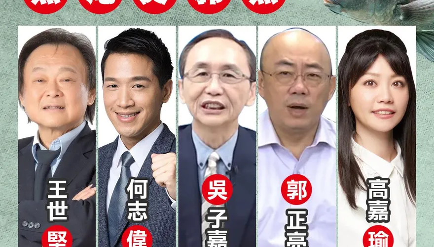 綠營5大戰犯抓到了！媒體人爆「煎尾吳郭魚」 網全笑翻