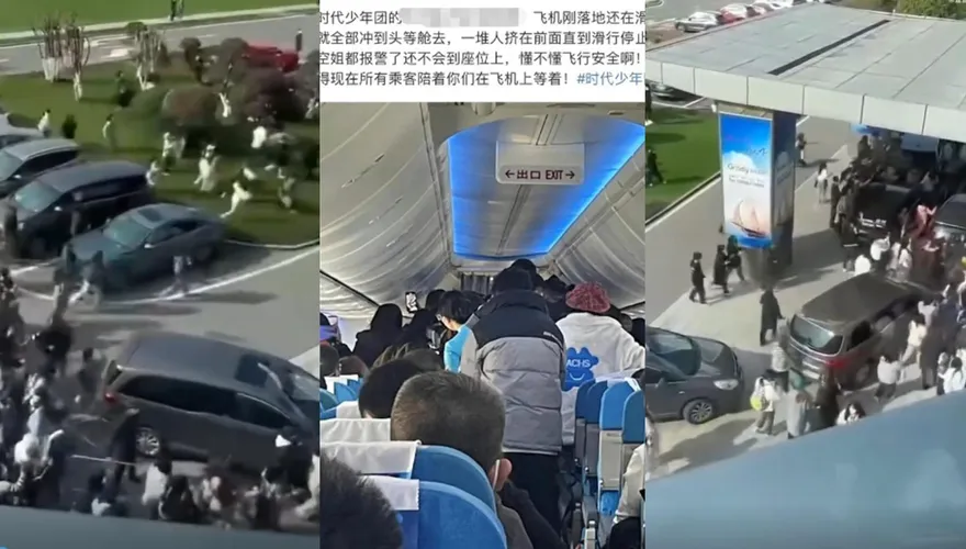 影/飛機還在滑行…一票粉絲追星衝頭等艙　空服員怒報警！網批：如「喪屍出籠」