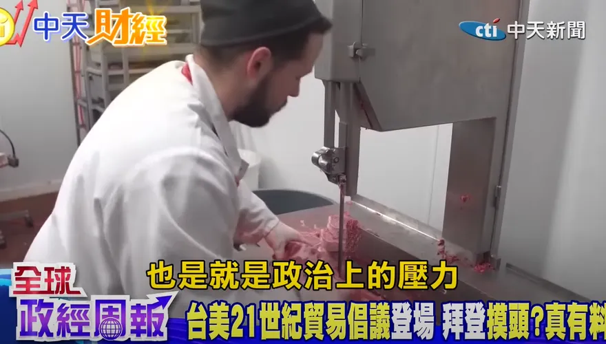 台美貿易倡議　學者：11月完成談判可能性高